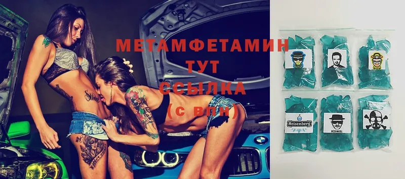 Метамфетамин винт  mega зеркало  Фатеж 